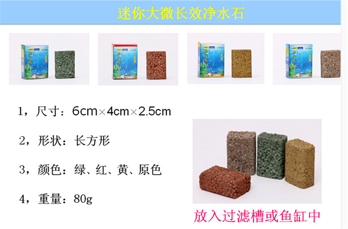 魚缸凈水石魚缸清污魚缸免換水（美和大微）
