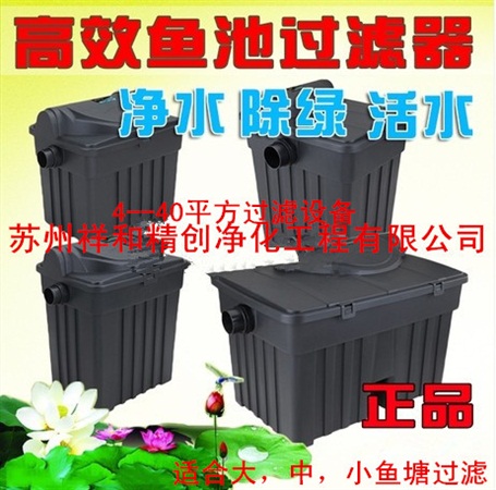 處理魚池面積4--40立方水